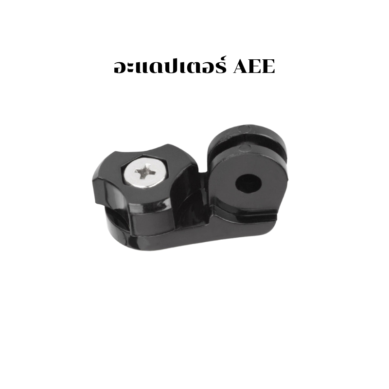 Telesin AEE  Adapter เกลียวขนาด 1/4