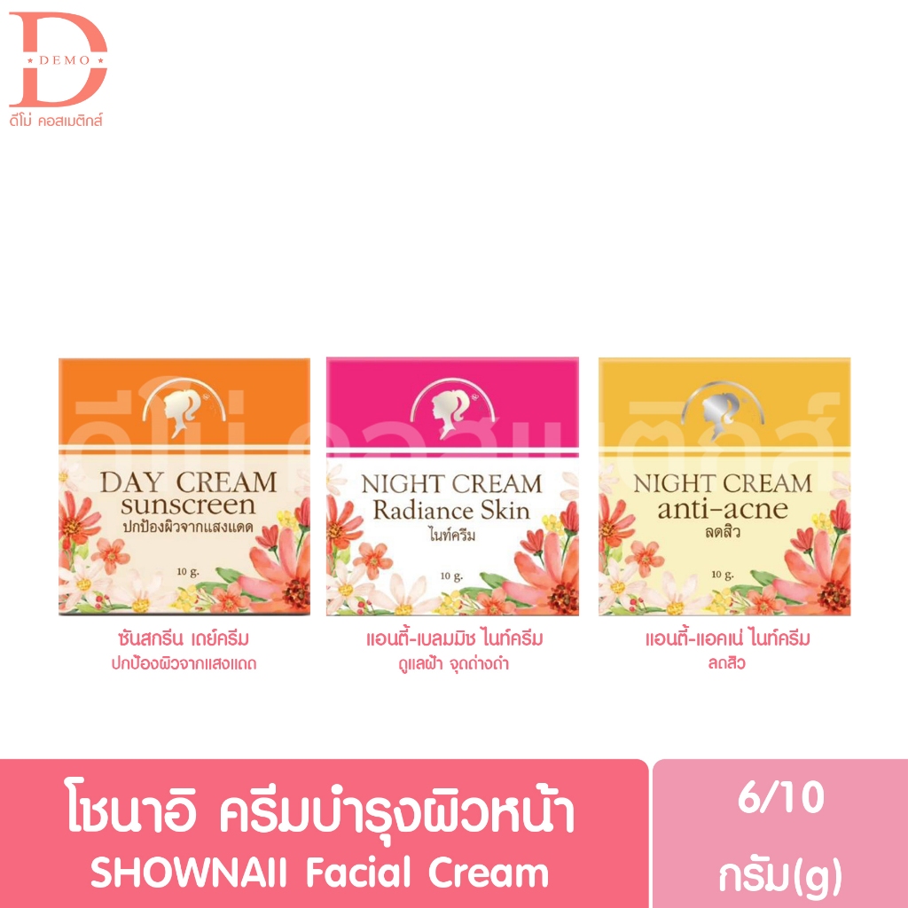 โชนาอิ ครีมบำรุงผิวหน้า 6/10g. SHOW NAII Facial Cream