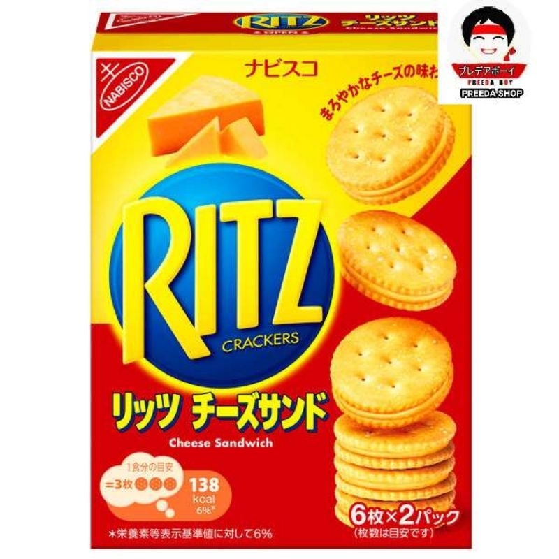 Ritz Crackers sandwich Japan ริทซ์ แครกเกอร์  รสชีส cheese รสช็อกโกแลต กล่อง คุกกี้ญี่ปุ่น NABISCO บิสกิต