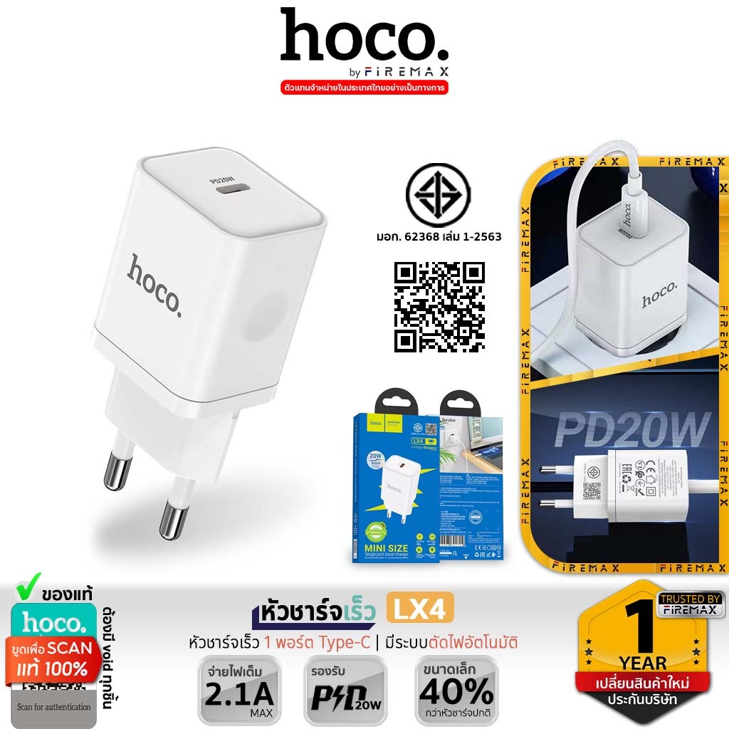 ✅ HOCO LX4 / LX5 หัวชาร์จเร็ว Type-C PD 20W ชุดชาร์จ TC-TC สำหรับ iOS, Android,Samsung hc7 [MVP]