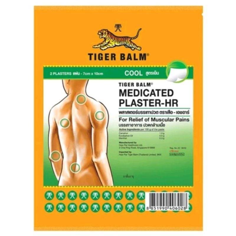 Tiger Balm Plaster-HR พลาสเตอร์บรรเทาปวดตราเสือ สูตรเย็น ขนาด 7x10 ซม / 10x14 ซม.