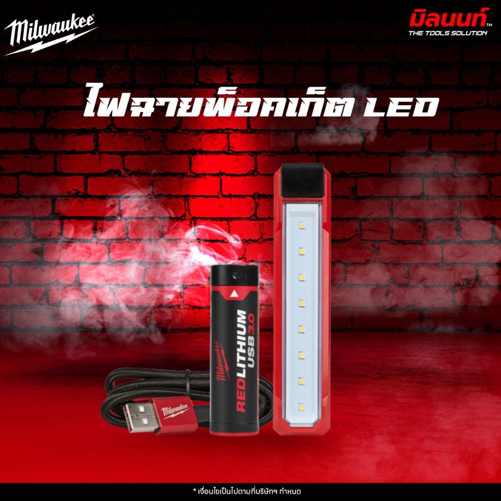 Milwaukee รุ่น L4FL-301 ไฟฉายพ็อคเก็ต LED