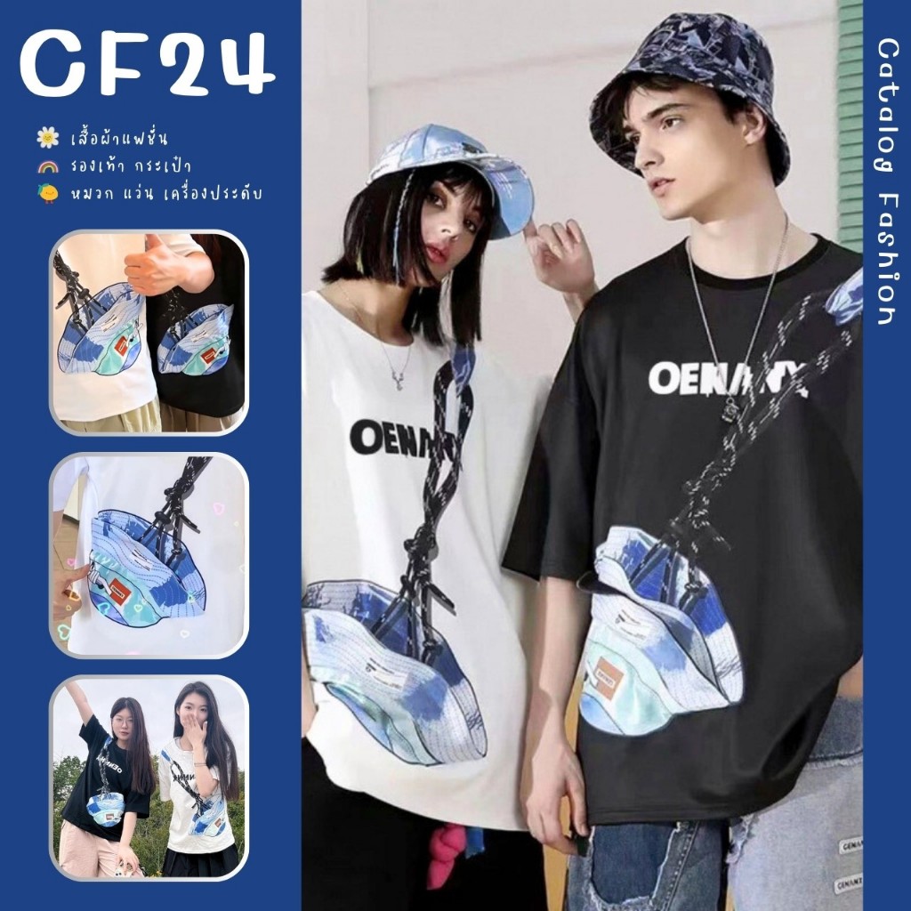 ꕥCatalog Fashionꕥ เสื้อยืดแฟชั่น แต่งสกรีนลายหมวกกระเป๋า มีซิปรูด ใส่ของได้จริง 2 สี