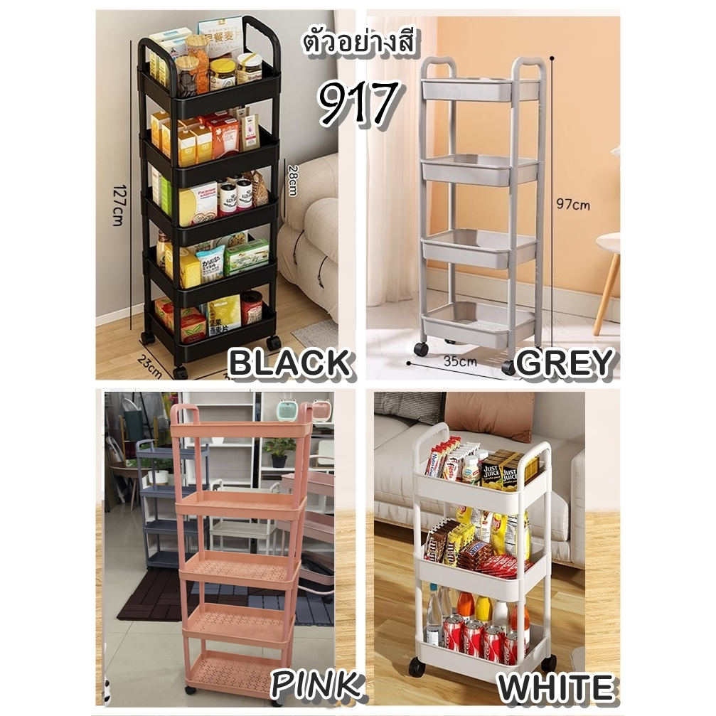 ชั้นวางของ รถเข็น 3 ชั้น ชั้นวางของมีล้อ มีหลายรุ่น  916 917 917-1 1707 โปรดอ่านรายละเอียด - รูปที่ 7