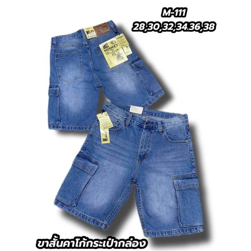 มีหลายสี เอว28-38 กางเกงยีนส์คาร์โก้ขาสั้นผู้ชายผ้าไม่ยืด Micro jeans