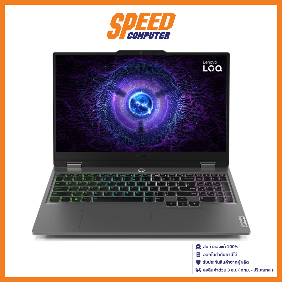 LENOVO LOQ 15IRX9-83DV00LFTA | i7-13650HX | Nvidia RTX 4050 NOTEBOOK (โน้ตบุ๊ค) | By Speed Computer