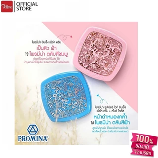 Promina โพรมีน่า ยินเซ็ง เพิร์ล ครีม คละสี ( 2 ชิ้น ) A4142