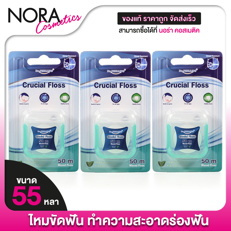 Dr.Phillips Crucial Floss ดร.ฟิลลิปส์ ครูเชียล ฟลอส [3 ชิ้น] ไหมขัดฟัน