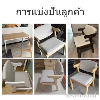 Sweven Homeเก้าอี้ไม้ เก้าอี้ทานอาหารสไตล์เรโทร สีวอลนัท มีที่วางแขนและพนักพิง เก้าอี้ทำงาน เก้าอี้เรียน ติดตั้งง่าย COD