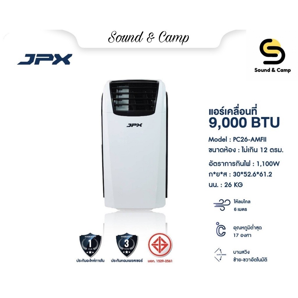 ￼แอร์เคลื่อนที่ JPX ขนาด 9000BTU สำหรับ 12 ตารางเมตร มีมอก. รับประกันอะไหล่1 ปี (ราคาผ่อน 0% 10 เดือ