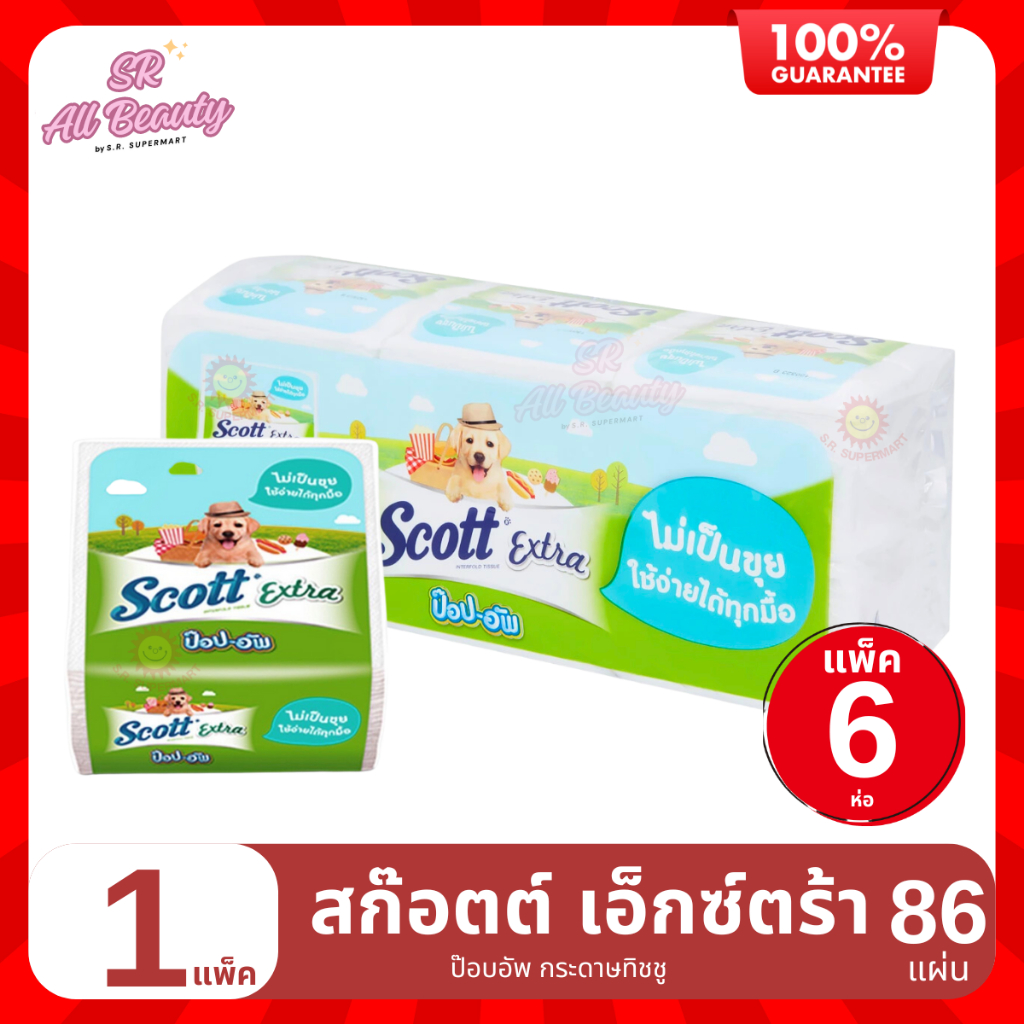 กระดาษทิชชู่ สก๊อตต์ เอ็กซ์ตร้า ป๊อบอัพ กระดาษทิชชู 1 แพ็ค / 6 ห่อ