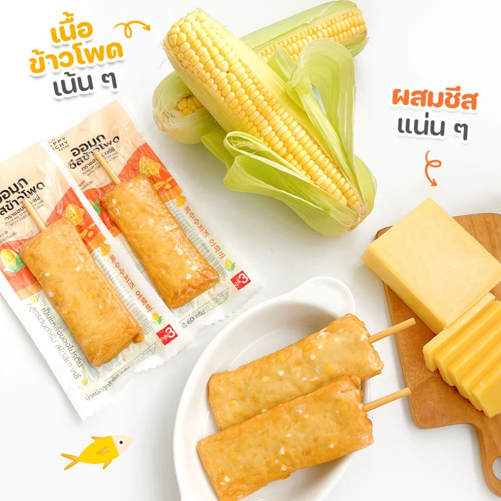 ออมุก Happy Munchy รสชีสข้าวโพดและรสผักรวม thumbnail 4