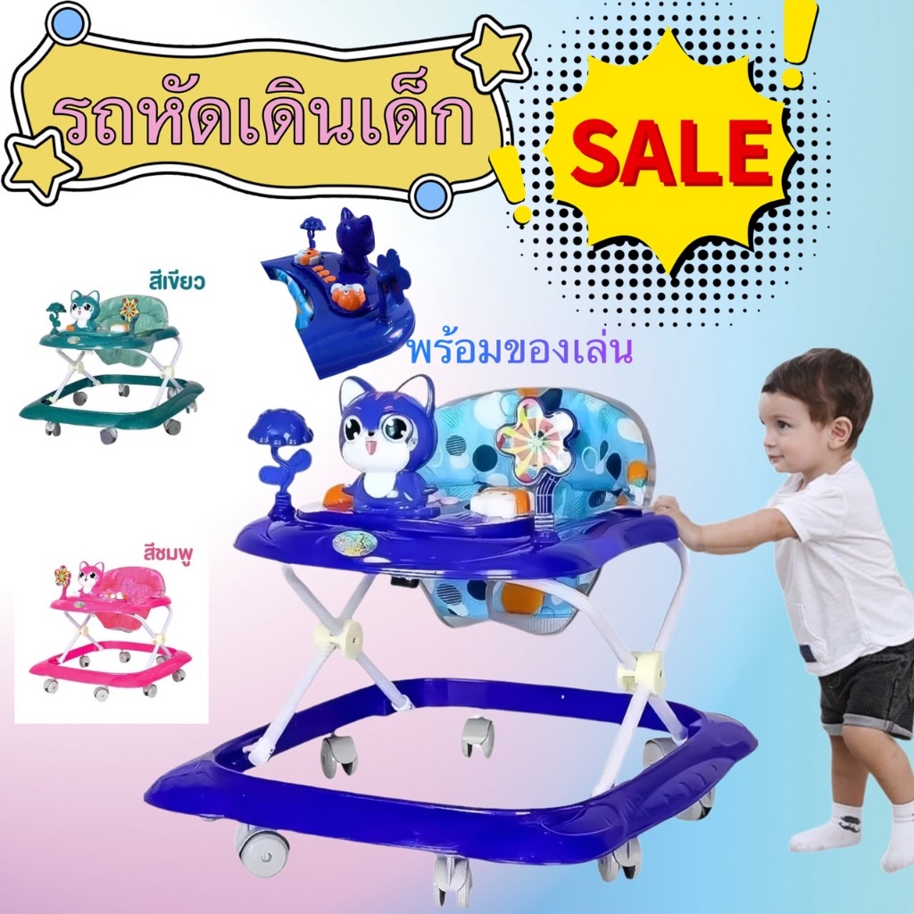 ถูกสุด รถหัดเดินมีเสียง รถหัดเดินเด็กมีเสียงดนตรี รุ่นน้องแมว น้องเป็ด รถหัดเดินมีเสียงดนตรี
