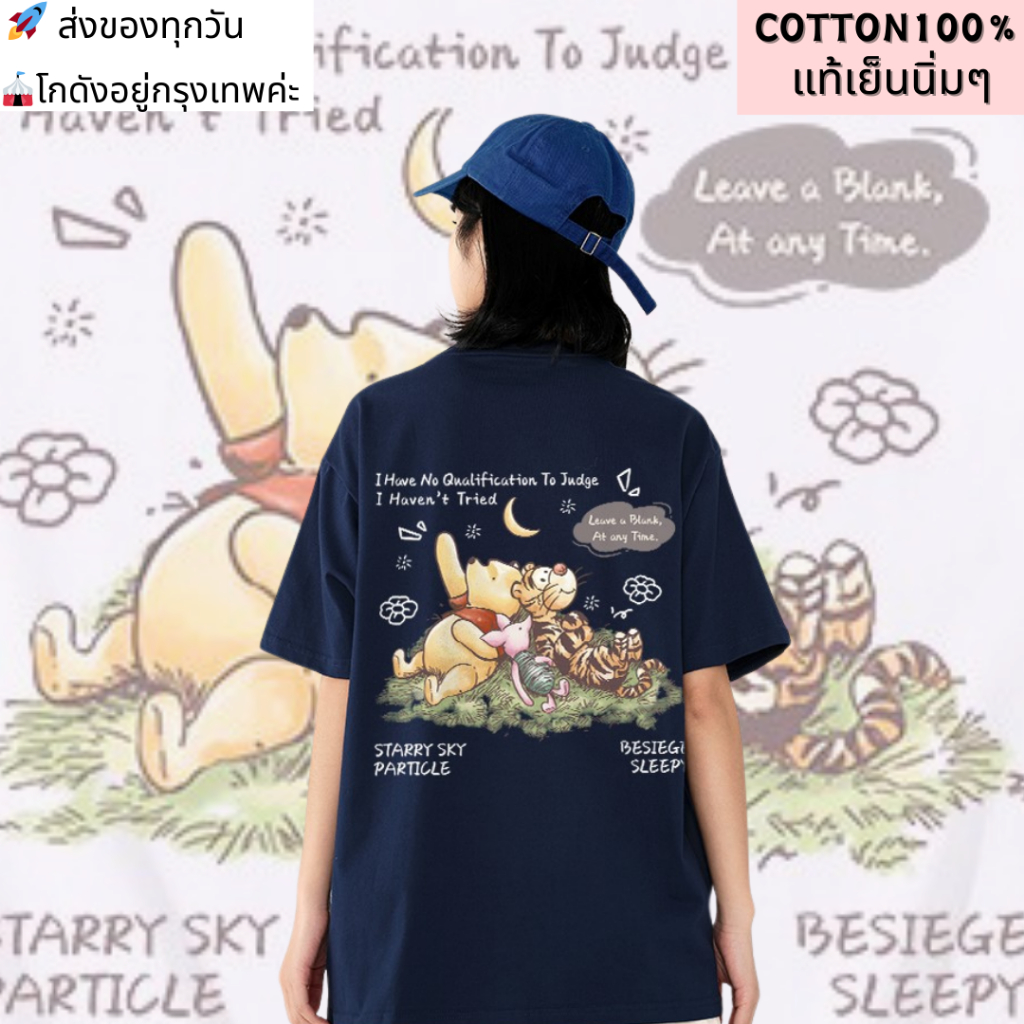 UT ใหม่ เสื้อยืด โอเวอร์ไซส์ สําหรับคู่รัก Oversize เสื้อน่ารัก ผ้าคอตตอน ผ้าฝ้ายใส่สบาย ลายหมี ลุคคุณหนู"LITTLE FRIEND”