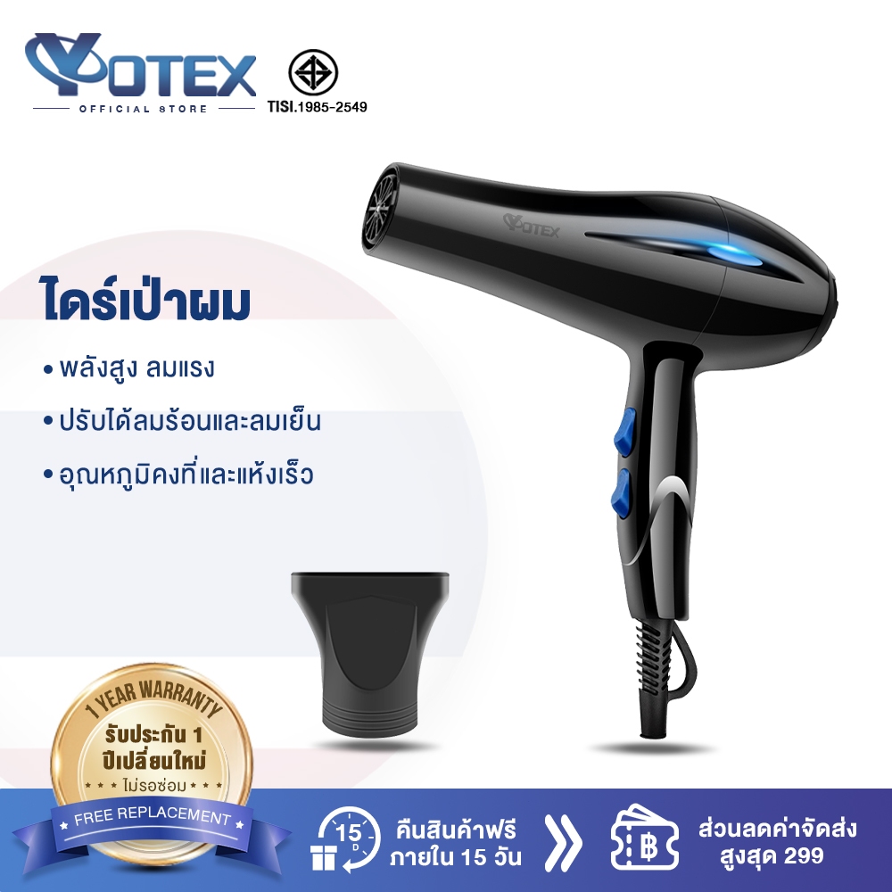 เครื่องเป่าผม Yotex เครื่องเป่าผม 2200W ปรับอากาศร้อนและเย็นได้อย่างรวดเร็วแห้งโดยไม่ทําลายเส้นผม