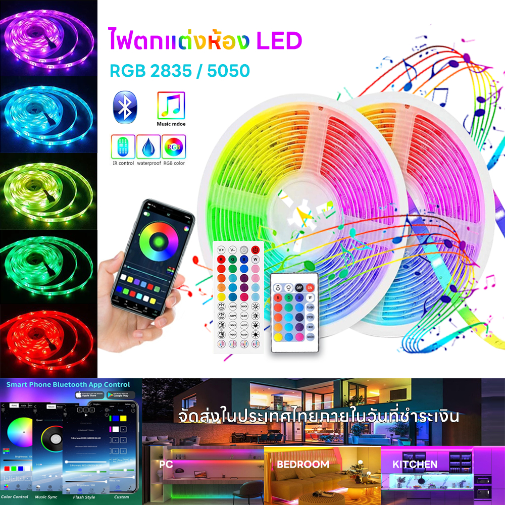 การรับประกันฟรี ไฟแต่งห้อง LED การซิงโครไนซ์เพลง 2835/5050 การไล่ระดับสีที่มีสีสัน