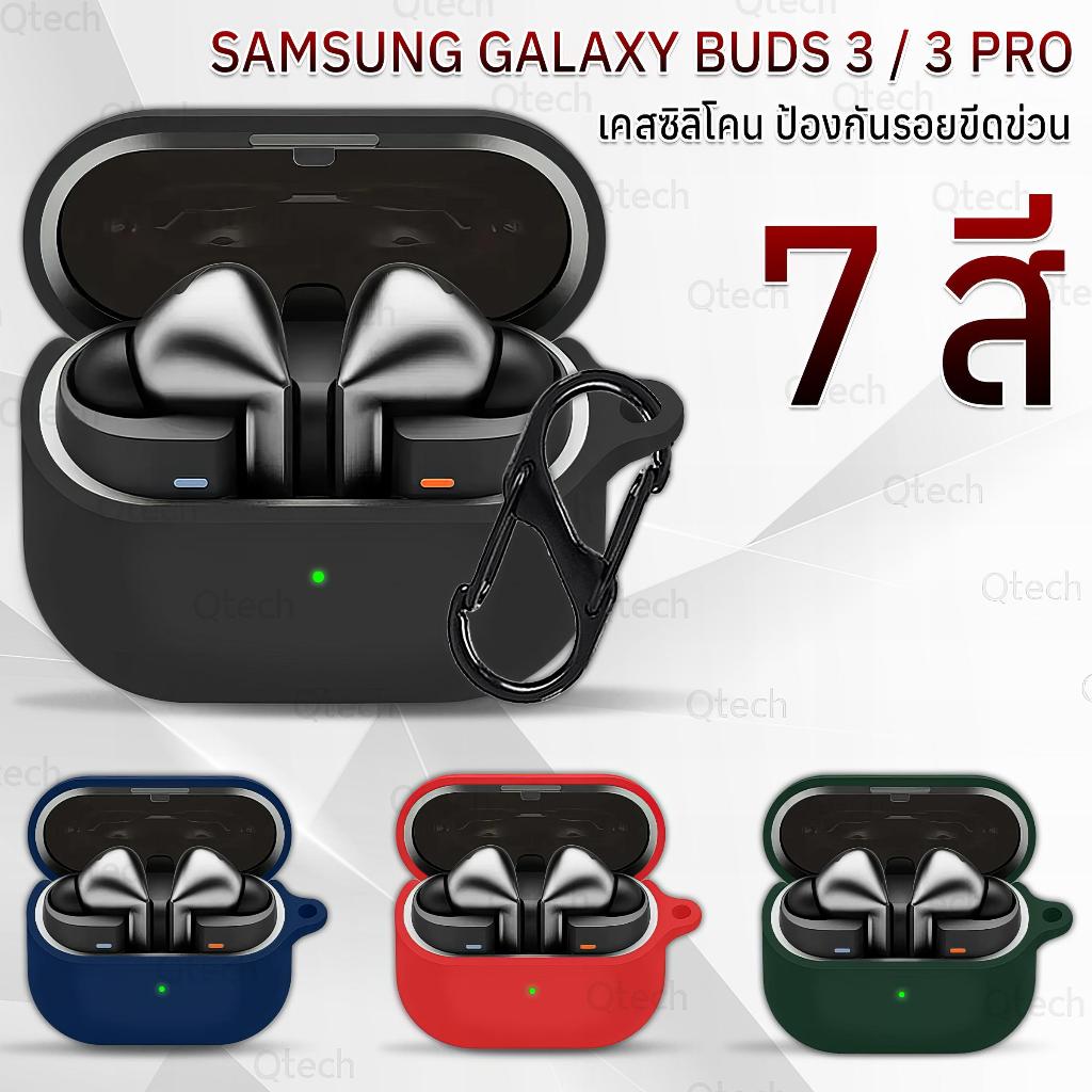 9Gadget - เคสกันรอย Samsung Galaxy Buds 3 / 3 Pro พร้อมห่วงคล้อง เคส เคสกันกระแทก- Earphone Case Soft Silicone Anti-Slip