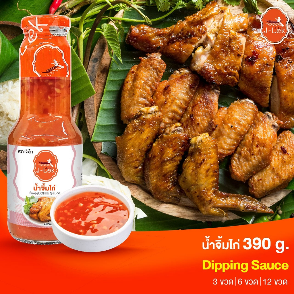 J-Lek (เจ๊เล็ก) น้ำจิ้มไก่ (ขวดแก้ว) ขนาด 390 กรัม