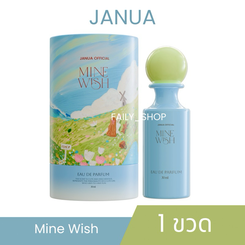 JANUA - MINE WISH 30 ml : น้ำหอมแจนยัวร์ กลิ่นหอมเฟรซ น่ารักสดใสมีชีวิตชีวา