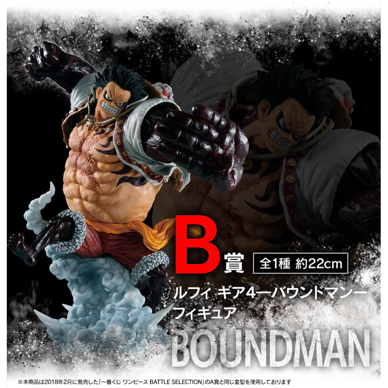 Ichiban kuji one piece luffy boundman B  ลูฟี่เกียร์4 บาวว์เเมน งานจับฉลาก รางวัล B