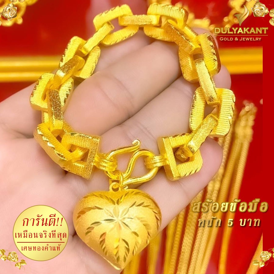 สร้อยข้อมือ เศษทองคำแท้ หนัก 5 บาท ยาว 6-8นิ้ว ข้อมือ เลสข้อมือ สร้อยข้อมือทอง สร้อยทอง ทองเหมือนแท้