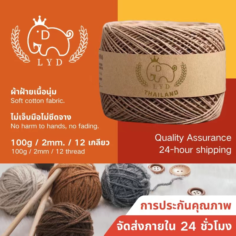 เชือกฟอก เชือกถักกระเป๋า เชือกฝ้าย หนัก 100 กรัม เชือก 12เส้น 2มม(สีกากี)