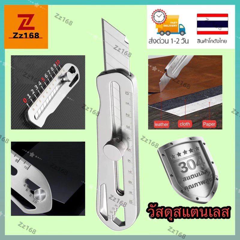 18mm สแตนเลสคัตเตอร์ มีดคัตเตอร์อย่างดีอเนกประสงค์