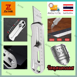 18mm สแตนเลสคัตเตอร์ มีดคัตเตอร์อย่างดีอเนกประสงค์