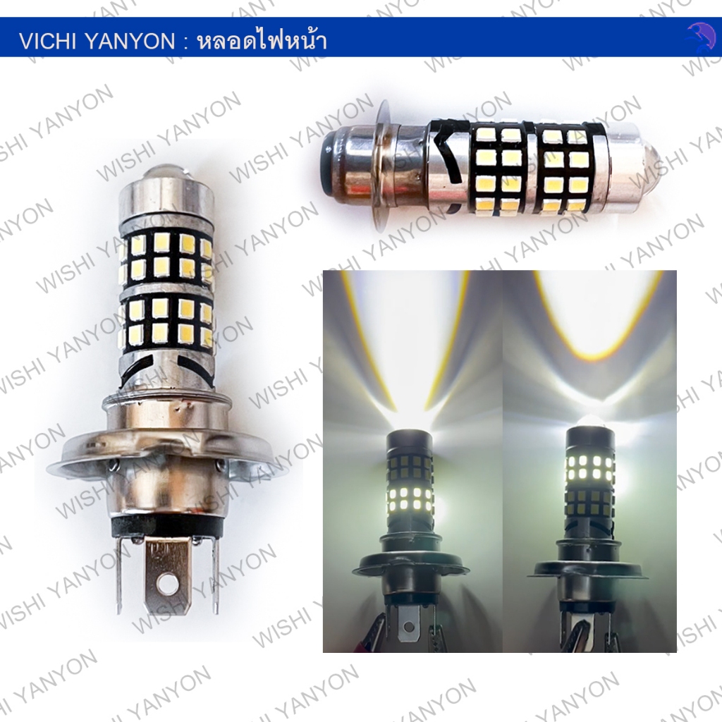 หลอดไฟหน้า LED รถจักรยานยนต์ มอเตอร์ไซต์ ไฟขาว หัวตาแมว ขั้ว 2 จุด T19 / ขั้ว3ขา H4