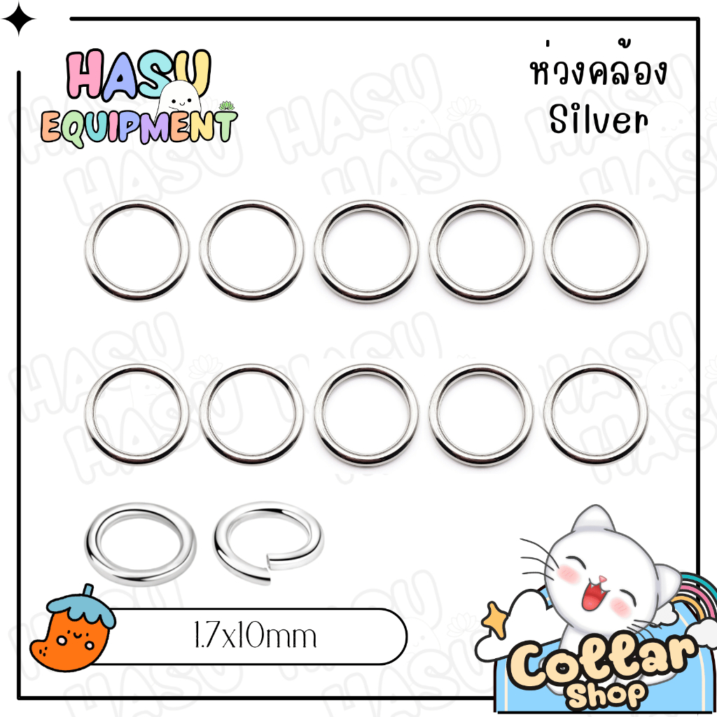 HasuEquipment 10ชิ้น/แพ็ค ห่วงตัวD 10มิล สำหรับคล้องสายปลอกคอแมวนิรภัย ปลอกคอสัตว์เลี้ยง HE-BUCKLE