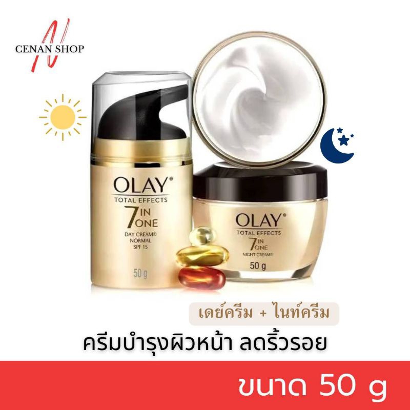 (ส่งเร็วมาก) Olay Total Effects 7 in 1 เซรั่มและครีมลดเลือนริ้วรอย 50 กรัม.