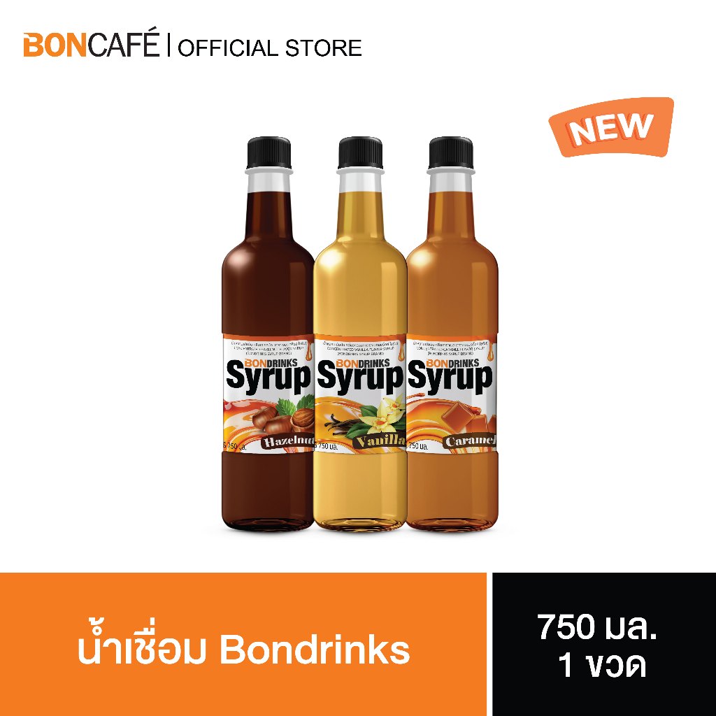 Bondrinks Syrup 750 ml น้ำเชื่อม Bondrinks 750 มล. 1 ขวด