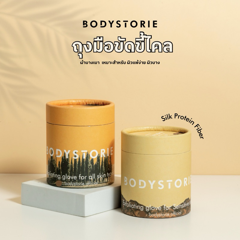 ถุงมือขัดขี้ไคลพรีเมียม  รุ่นขัดไม่เจ้บ รุ่นผ้าเบาสบาย ขัดขี้ไคล ถุงมือขัดผิว สครับผิว ที่ขัดตัว