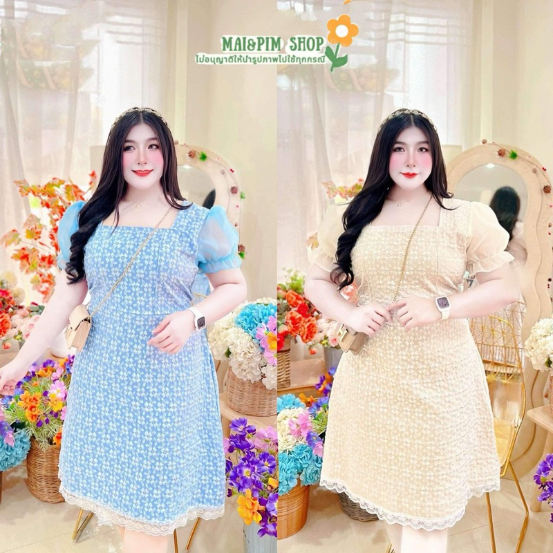 เดรสแขนตุ๊กตา ไซส์ใหญ่ อก 40-50 ใส่สวย เหมาะสำหรับสาวอวบอ้วน
