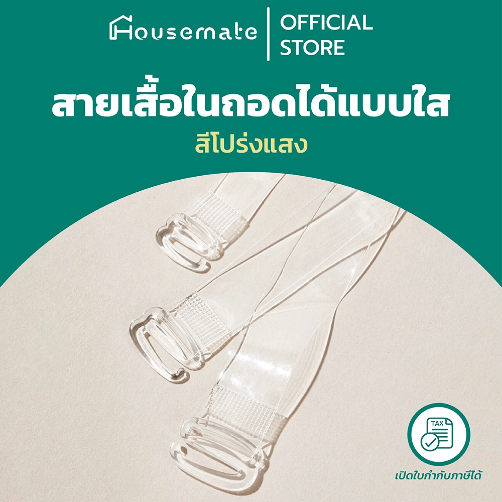 สายเสื้อในแบบใส สายบราชั้นใน สายใส1คู่ เลื่อนปรับสายได้ ใส่สบาย