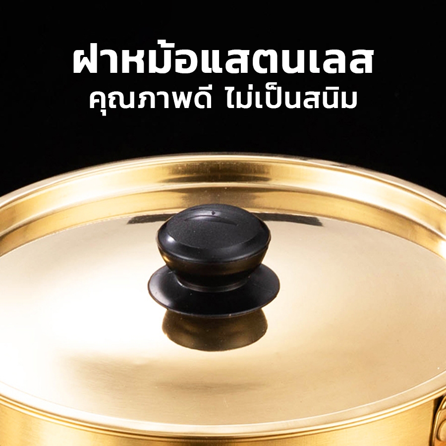 หม้อเกาหลี หม้อทองเหลือง Korean Pot ชุดหม้อเกาหลีไม่เป็นสนิมง่าย หม้อต้มมาม่าเกาหลี 18 20 22 24cm Alechaung coffee - รูปที่ 3