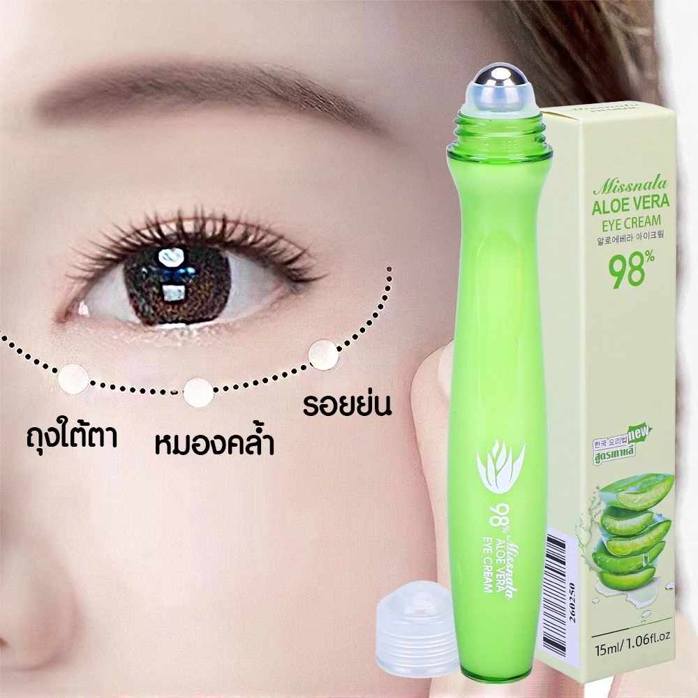Missnala Aloe Vera Eye Cream อโลเวร่า อายครีม สารสกัดจากว่านหางจระเข้ 98% ชุ่มชื้น 260250