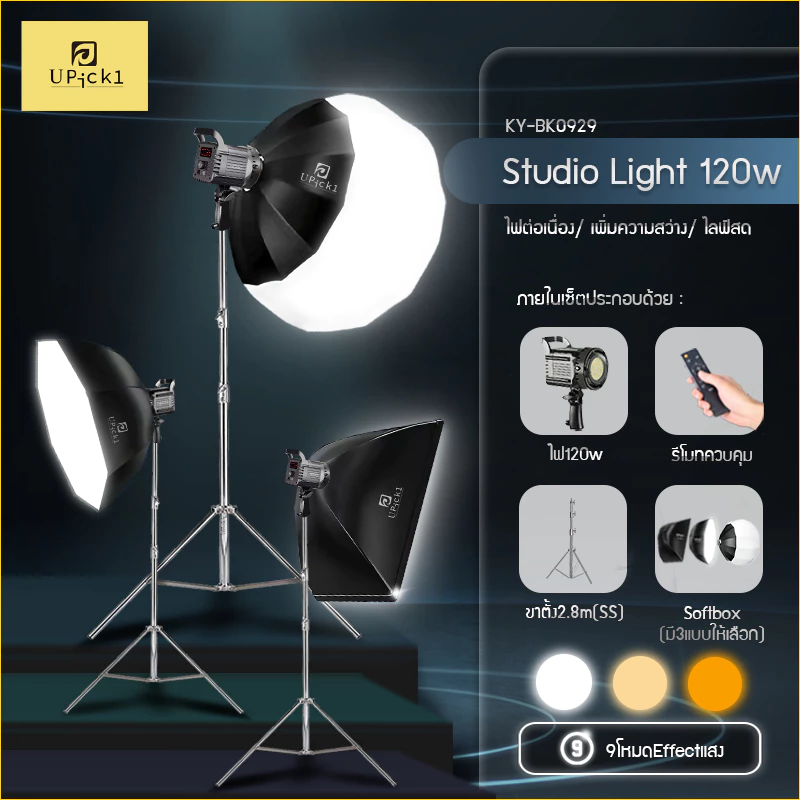 UPick1 ชุดไฟต่อเนื่อง 120W CRI>96/ 5100lm/ รุ่นKY-BK0929 LED LIGHT 3200-5600K / พร้อมรีโมทควบคุม