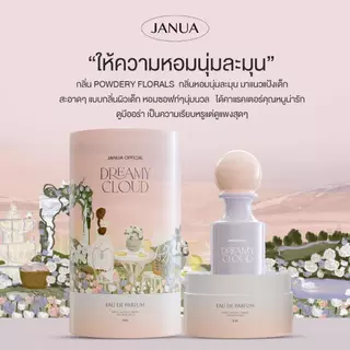 *น้ำหอมแจนยัวร์ คอลเลคชั่นใหม่ มีให้เลือก 4 กลิ่น 4 สไตล์ Janua Girls Material Collection
