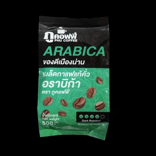 กาแฟอราบิก้า เม็ด 470 กรัม