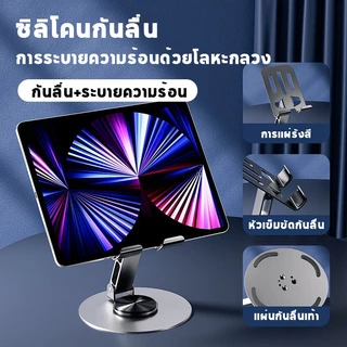 ที่วางโทรศัพท์ หมุนได้ 360 องศา วัสดุโลหะ แบบพกพา พับได้ สำหรับ แท็บเล็ต และมือถือ