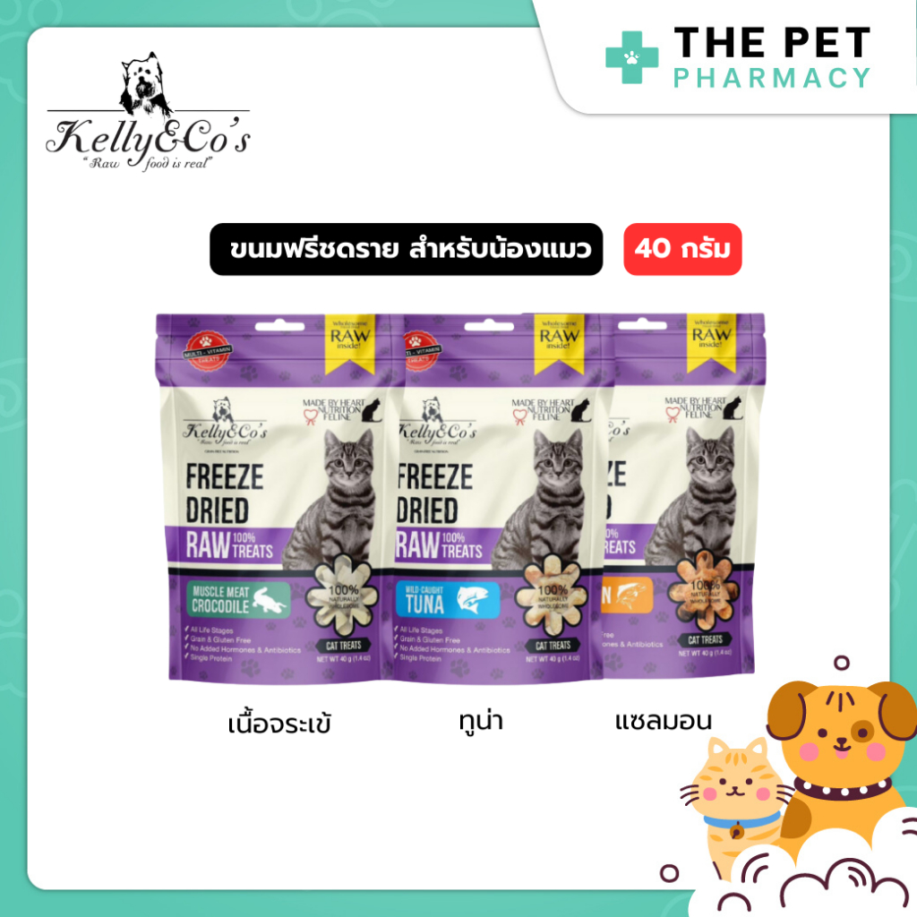 Kelly&co's Freeze Dried Cat Treats 40g. ขนมฟรีชดราย สำหรับน้องแมวทุกสายพันธุ์