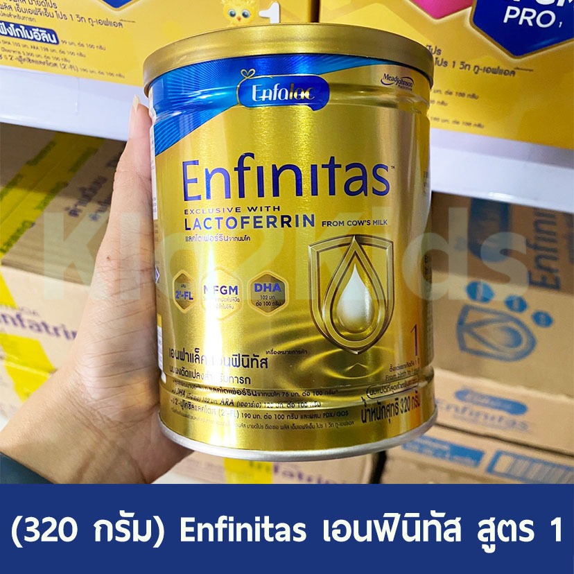 (320 กรัม) Exp.4/2026 เอนฟินิทัส Enfinitas สูตร1 ขนาด 320 กรัม