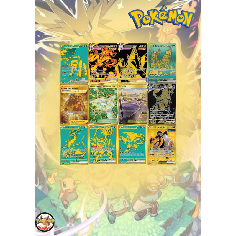 การ์ดโปเกมอน ภาษาไทย (Card Pokemon) UR