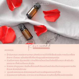 น้ำมันหอมระเหย บริสุทธิ์ 100% กลิ่น กุหลาบ (เข้มข้น ไม่ผสมตัวกลางอื่นใด) | Rose Pure Essential Oil (Pure) | ขนาด 5ml/5ml