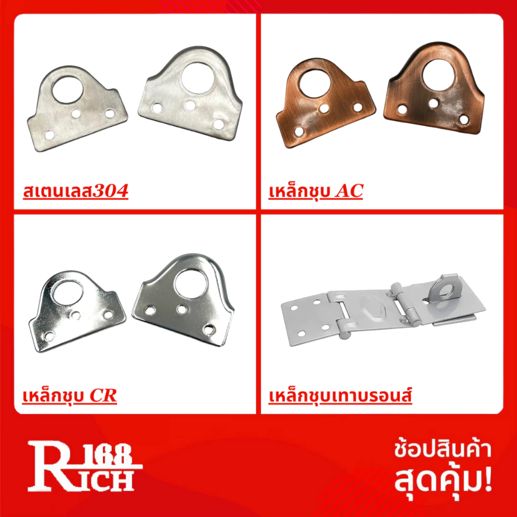 สายยู ห่วงคล้องสายยู หูช้าง 3 ตอน เหล็ก สเตนเลส304 ชุบสี SS / AC / CR / Grey Bronze | Rich168Trading