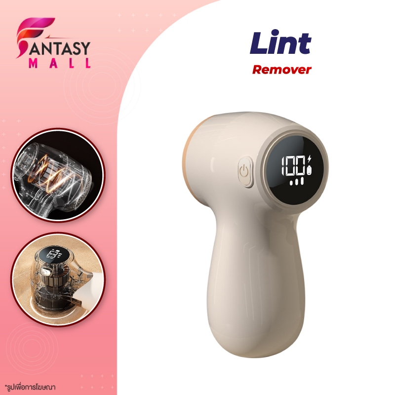 Lint Remover  มีดโกนหนวดไฟฟ้า เครื่องตัดขุยผ้า เครื่องกำจัดขุยผ้าพร้อมหน้าจอแสดงผลดิจิตอล
