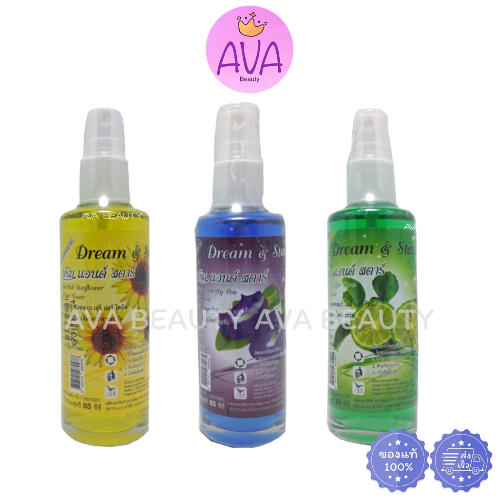 (85 ซีซี) Dream & Star ดรีมแอนด์สตาร์ โทนิคสมุนไพรบำรุงเส้นผม มี 3 สูตร