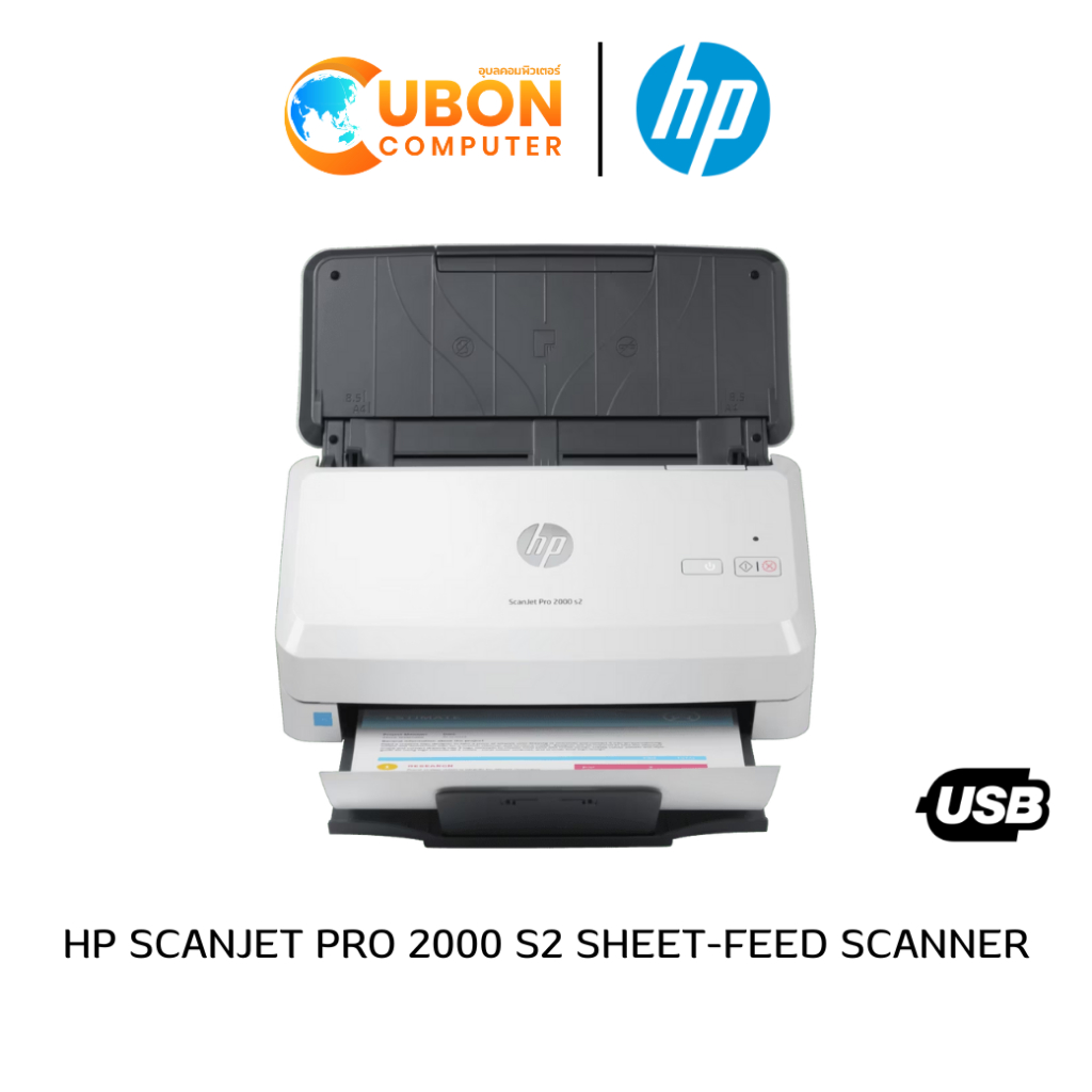 HP SCANJET PRO 2000 S2 SHEET-FEED SCANNER (6FW06A) ประกันศูนย์ 1 ปี