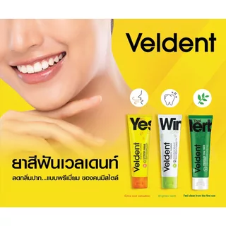 Veldent Toothpaste Amazing Bright/Extreme Awake/Premium Thai Herb/Max Purple เวลเดนท์ ยาสีฟัน [สินค้ามีให้เลือก 4 สูตร]